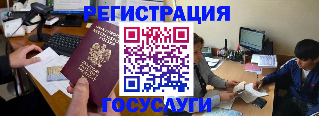 прописка законно в Ростове-на-Дону