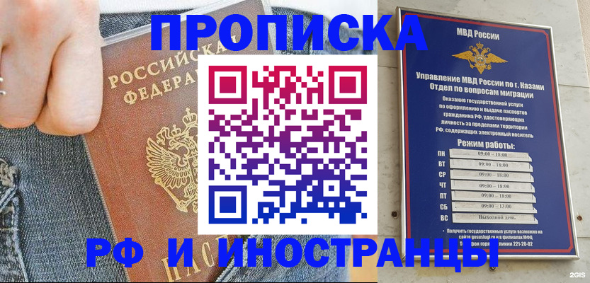 прописка в квартире в Ростове-на-Дону