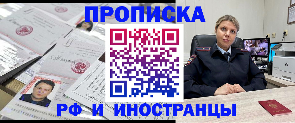 временная регистрация для школы в Ростове-на-Дону