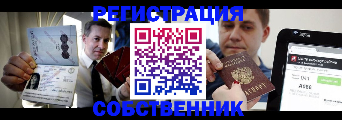 временная регистрация купить в Ростове-на-Дону
