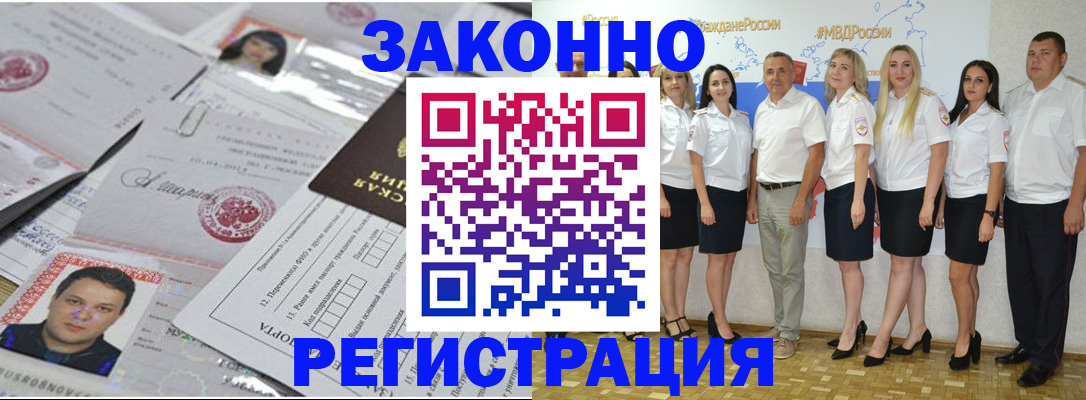 временная регистрация купить в Ростове-на-Дону