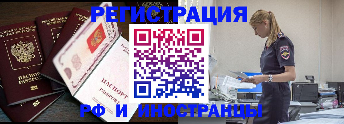 временная регистрация 2025 в Ростове-на-Дону